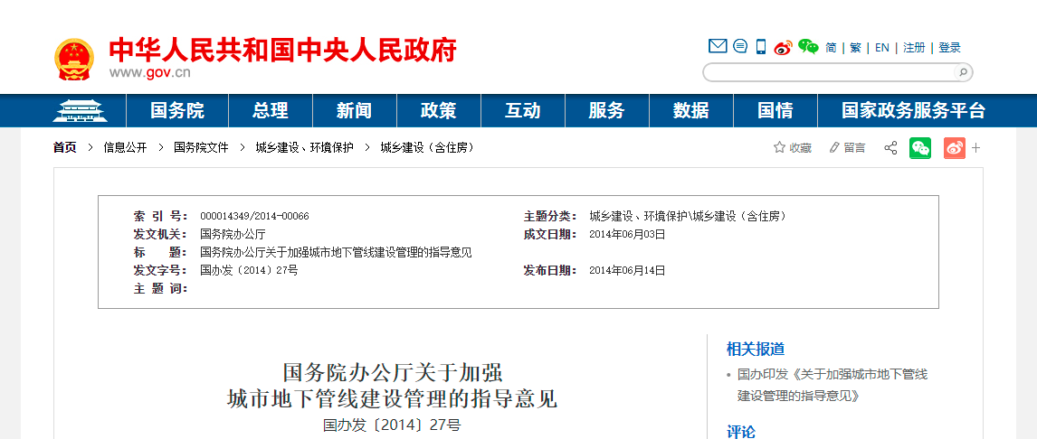 如何快速進行城市地下管網設計？